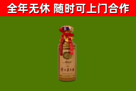 迎江区烟酒回收30年茅台酒.jpg