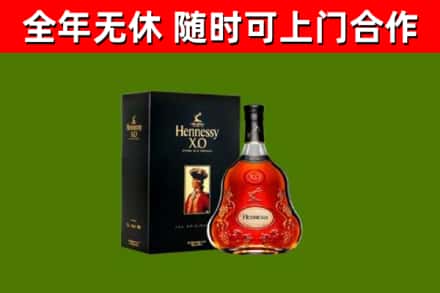 迎江区烟酒回收轩尼诗XO.jpg