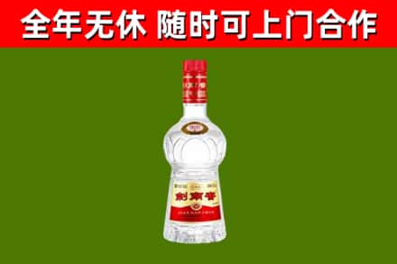 迎江区烟酒回收剑南春水晶剑2.jpg