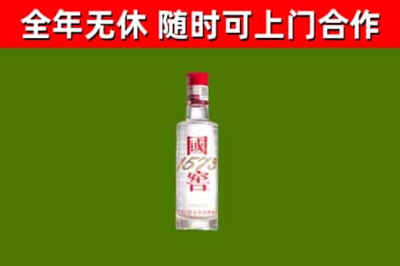 迎江区烟酒回收1573酒.jpg