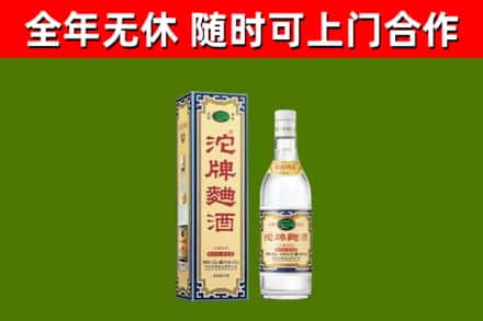 迎江区烟酒回收80沱牌曲酒2.jpg