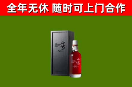 迎江区回收山崎洋酒