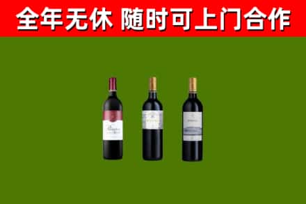 迎江区烟酒回收拉菲红酒.jpg