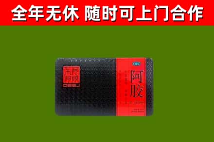 迎江区回收阿胶